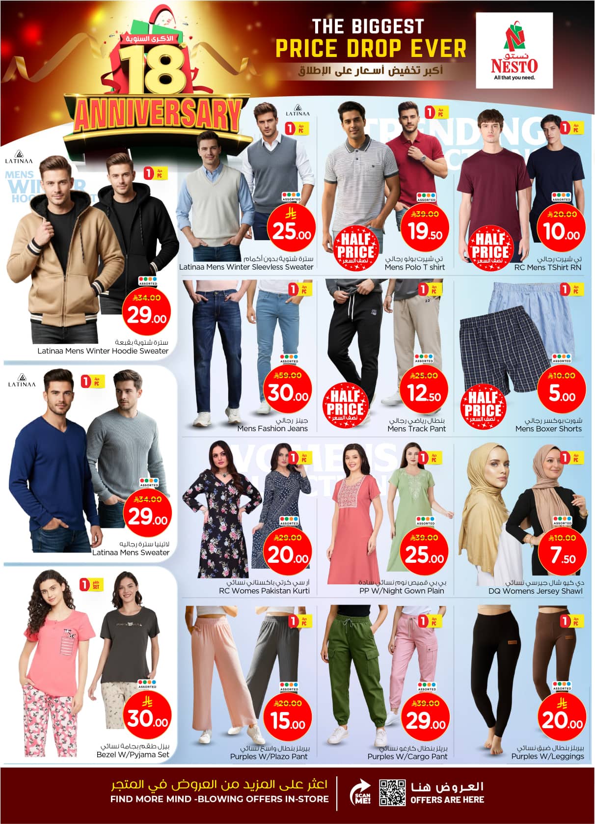 nesto offers from 12nov to 1nov 2025 عروض نستو من 12 نوفمبر حتى 1 نوفمبر 2025 صفحة رقم 34